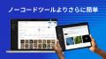 縦横スワイプ型LP制作ツール「SwipeKit」英語版がリリ