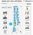 2k540と日比谷OKUROJI で “鉄道高架下建築を楽しむ” 