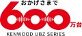 特定小電力トランシーバー“DEMITOSS”「UBZ-LU20」「UB