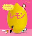 53か国でベストセラーのサイエンス絵本シリーズ、日本