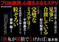逸木 裕『彼女が探偵でなければ』が「第25回本格ミス
