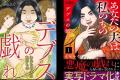 とらふぐ氏原作の人気コミックを実写化！柳ゆり菜、富
