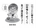 東京労災病院と京急グループが連携して健康に役utf-8