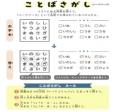 赤れんが テラス×田中学園立命館慶祥小×ニコリ×utf-8