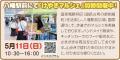 当日参加OK！第20回記念大会「皿倉山健康ウオーク」を