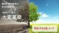 【最終募集】高単価教育ビジネスの新規立ち上げコンサ