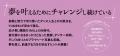 ME:IのMOMONAさん、RANさんから推薦コメント到着！　