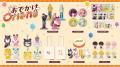 にじさんじから「おでかけOriens」グッズが登場！2025