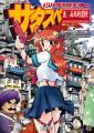『バカとテストと召喚獣』原作完結10周年＆アニメ化15