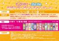 ラブライブ！虹ヶ咲学園スクールアイドル同好会×ぷよ