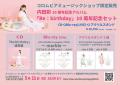 内田彩、10周年記念アルバム『Re:birthday』ジャケッ