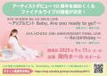 内田彩、10周年記念アルバム『Re:birthday』ジャケッ