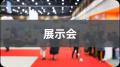 「理想の管理職EXPO」開催が決定