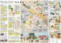 大分市・保育と地域コミュニティの場づくりー制度のは