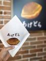 2025年の注目スイーツ“ネオ和菓子”「東京 揚げどらや