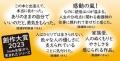 【累計10万部突破！】元看護師の作家・秋谷りんこさん