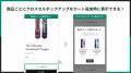 Shopifyで商品ごとのクロスセルポップアップを表示で