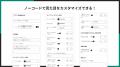 Shopifyで商品ごとのクロスセルポップアップを表示で