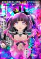 テラーノベル発の人気小説がコミカライズ！『マリア様