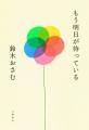 【速報】「楽天 Kobo 電子書籍 Award 2025」が決定！ 