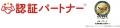 【無料ウェビナー】『45分でわかる！プライバシーマー