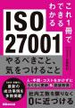 【無料ウェビナー】『45分でわかる！プライバシーマー
