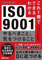 【無料ウェビナー】『45分でわかる！プライバシーマー