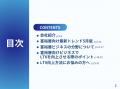 富裕層マーケティング｜LTVを最大限に高めるための最