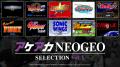 「NEOGEO」の名作・傑作ゲームを10タイトル収録したパ