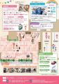 【愛知県半田市】5/18（日）楽器体験・楽器製作ワーク