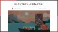 Shopifyストア上で右クリックを禁止できるアプリ「シ