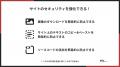 Shopifyストア上で右クリックを禁止できるアプリ「シ