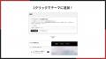 Shopifyストア上で右クリックを禁止できるアプリ「シ