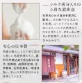 京都西陣織の伝統とエンターテイメントEコマースのコ
