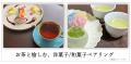 今注目の街、千葉県流山市 流山おおたかの森に、お茶