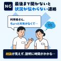 【みんなの介護求人】新連載「介護職１年目が学ぶべき