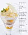 【銀座・和光】四季を味わうチョコレートパフェ「SHIK