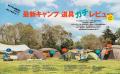 AIGLEの白いロゴがカーキのナイロン地に映える！『AIG