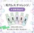 クリニークの百貨店 店舗限定サービス「角質リセット 