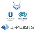 【岡山大学】令和6年度「地域中核・特色ある研究大学