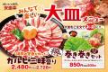 【母の日限定キャンペーン】「ありがとう」を甘いひと