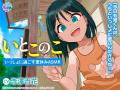 『いとこのこ』『異種族レビュアーズ』など「ドラドラ