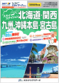 【期間限定！早期クーポンキャンペーン♪】最大14,000