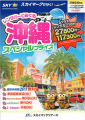 【期間限定！早期クーポンキャンペーン♪】最大14,000
