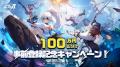 Nuverse新作、魔法と機械のコンボアクションRPG『クリ