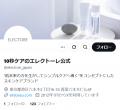【エルビュー株式会社が協賛】2025年5月30日（金）～6