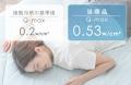 話題の夏用掛け布団『もはや、エアコン。(R)』が進化