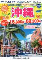 【期間限定！タイムセール♪】最大14,000円OFFクーポン