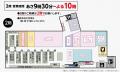 サミットストア椎名町店・コルモピア椎名町店新コーナ