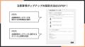 Shopifyで商品ごとの注意事項ポップアップを表示でき